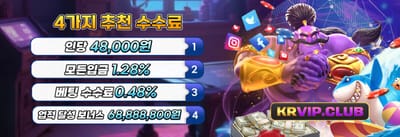 주말 리로드 이벤트 promotion