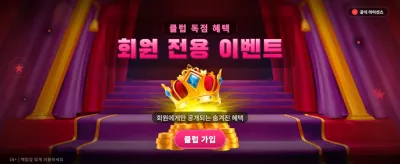 포커 킹덤 VIP 특별 혜택